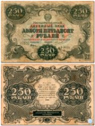 Старинные и современные банкноты России