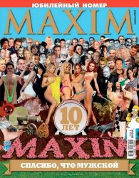 Maxim № 4 Россия (Апрель)