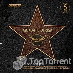 MC ЖАН & DJ RIGA «COME ON FM. 5 ЛЕТ»