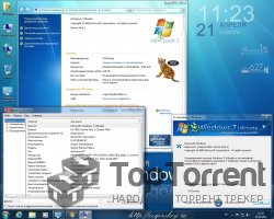 Microsoft Windows 7 Ultimate (Обновления от 20.04.2012)