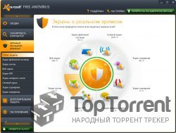 Avast! Free Antivirus 7