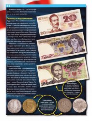 Монеты и Банкноты №1-12 (2012)
