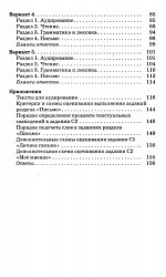 Самое полное издание типовых вариантов заданий ЕГЭ 2012. Англ. язык
