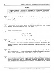ЕГЭ 2012. Математика. Типовые экзамеционные варианты. 30 вариантов