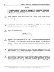 ЕГЭ 2012. Математика. Типовые экзамеционные варианты. 30 вариантов