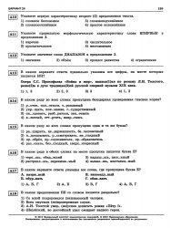 ЕГЭ-2012. Русский язык. Типовые экзаменационные варианты, 30 вариантов