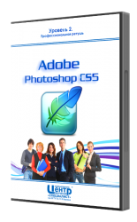 Специалист - Adobe Photoshop CS5. Уровень 2. Профессиональная ретушь