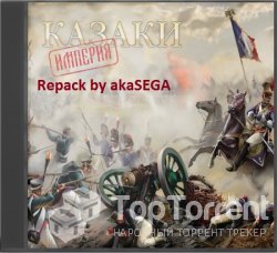 Казаки Империя / Cossaks Imperia