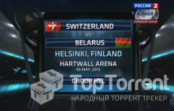 Хоккей. Чемпионат мира 2012. Швейцария - Белоруссия (06.05.2012)