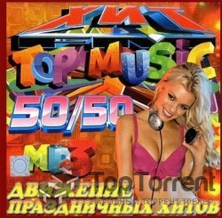 Хит FM Top Music (2012)