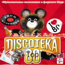 VA - Русская Дискотека 80-х (2012)