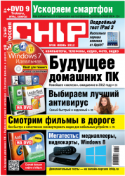 DVD приложение к журналу CHIP №6 (июнь 2012)
