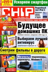 Chip №6 Украина (Июнь 2012)