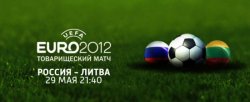 Товарищеский матч / Россия - Литва (29.05.2012)
