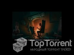 Нарисованный мир 3: Испытание теней