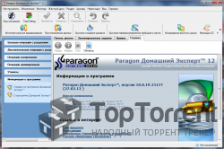 Paragon Домашний Эксперт 12 (2012)
