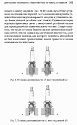 Техобслуживание, мелкий ремонт и покраска автомобиля своими руками (2012)