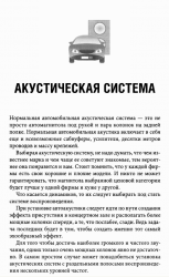 Техобслуживание, мелкий ремонт и покраска автомобиля своими руками (2012)