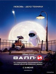(OST) WALL-E / ВАЛЛ-И - 2008