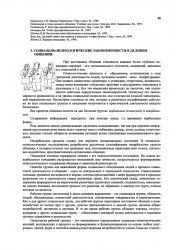 Смирнов Г.Н. - Этика бизнеса, деловых и общественных отношений (2001)