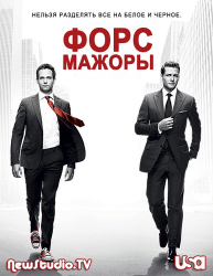 Форс-мажоры / Suits (2 сезон) (2012)