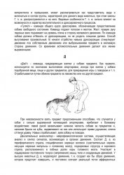 Словарь по дрессировке собак (2008)
