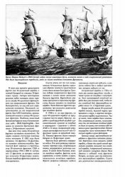Американские фрегаты. 1794 - 1826