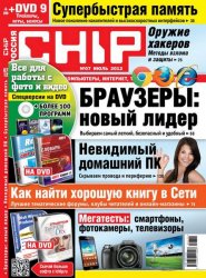 DVD приложение к журналу Chip №7 (июль 2012)