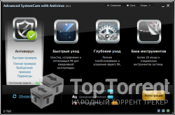 Advanced System Care with Antivirus 2013