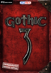 Готика 3 / Gothic 3