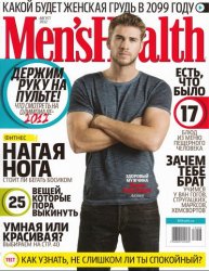 Men's Health № 8 Россия (Август 2012)
