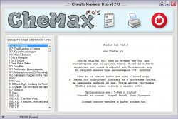 CheMax 12