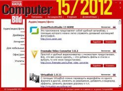 DVD приложение к журналу ComputerBild №15