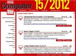 DVD приложение к журналу ComputerBild №15