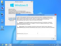 Microsoft Windows 8 RTM (2012)