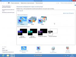Microsoft Windows 8 RTM (2012)