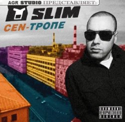 Slim (Centr) - CEN-Тропе CDRip (2012) MP3