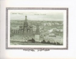 Фотографии Москвы на открытках начала XX-го века 