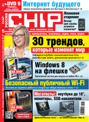 CHIP - DVD приложение к журналу CHIP №9 (сентябрь 2012)
