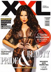 XXL №9 Украина (Сентябрь 2012)