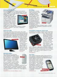 PC Magazine №8 (Август 2012)