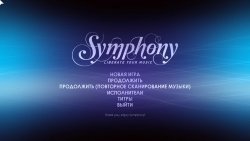 Simphony / Симфония