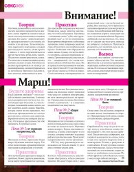 Cosmopolitan №10 Россия (Октябрь 2012)