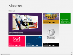 Windows 8 Professional (2012)