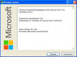 Windows XP Service Pack 4 (Набор обновлений)