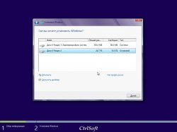 Microsoft Windows 8 RTM (Core, Pro, Enterprise)