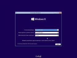 Microsoft Windows 8 RTM (Core, Pro, Enterprise)