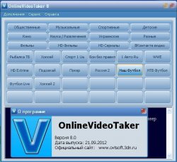 OnlineVideoTaker 8