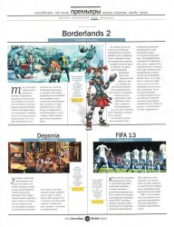 Mobile Digital Magazine №9 (Сентябрь 2012)