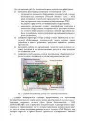 Г. П. Коломоец - Организация компьютерных сетей. Учебное пособие (2012)